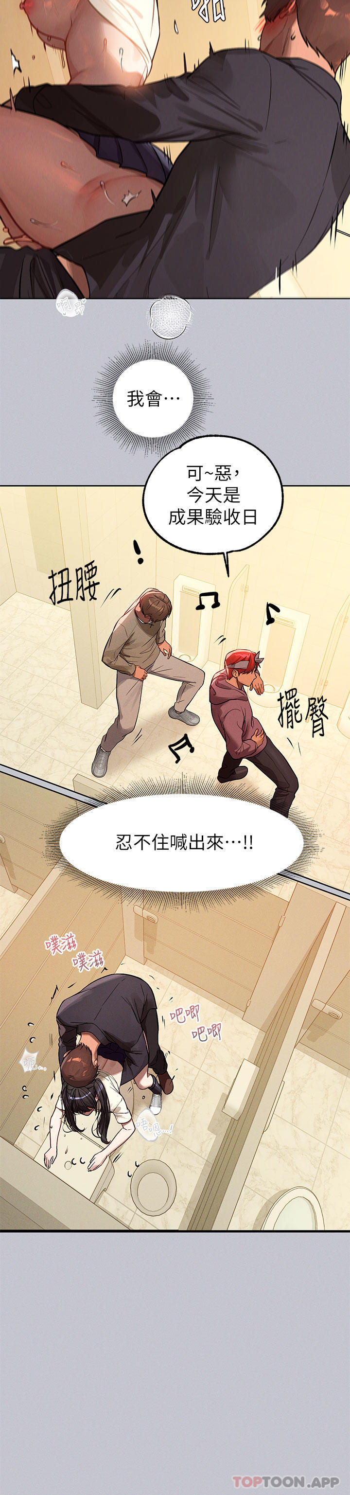 第98话-你是不是想让我怀孕 - 第13.jpg页