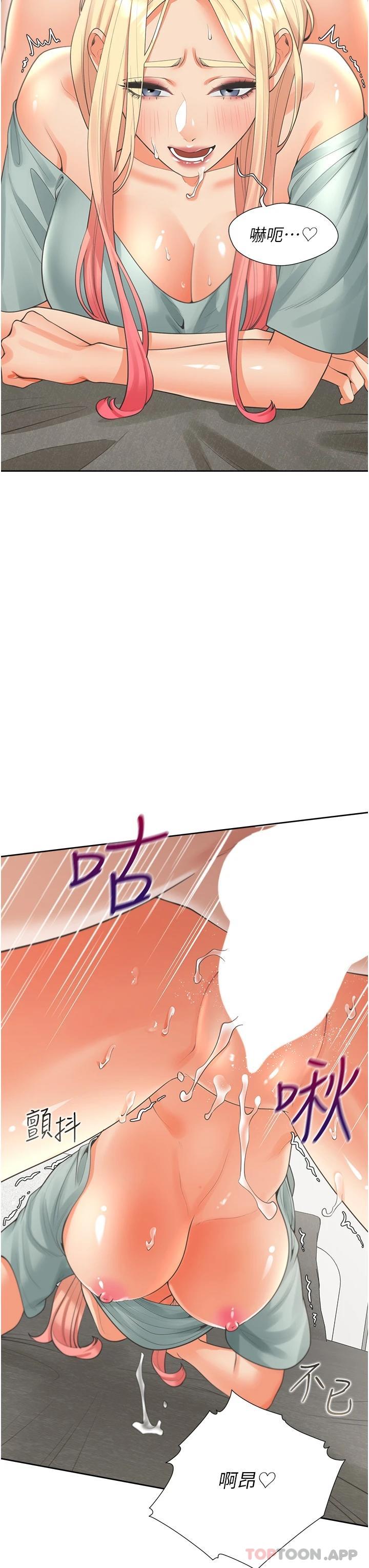 第23话-想让我怀孕吗 - 第6.jpg页