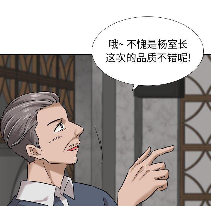 第 7 话 - 第85.jpg页