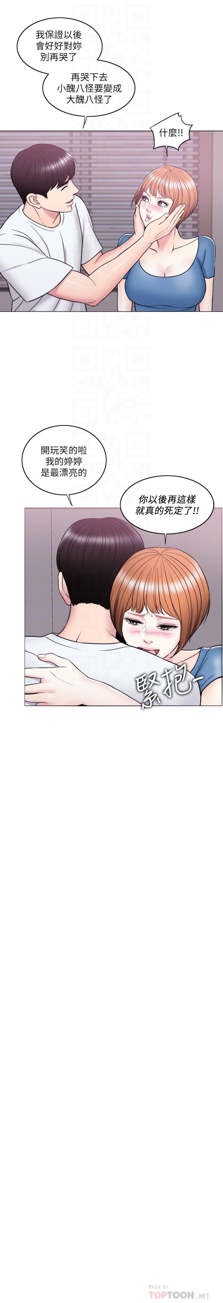 第11話-人妻要求電愛 - 第8.jpg页