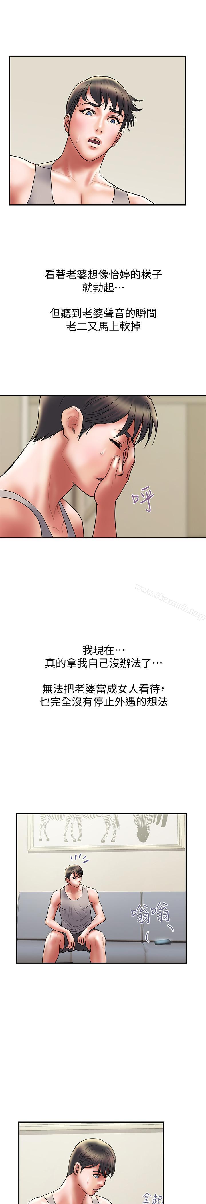 第32话-同床异梦的夫妻 - 第19.jpg页