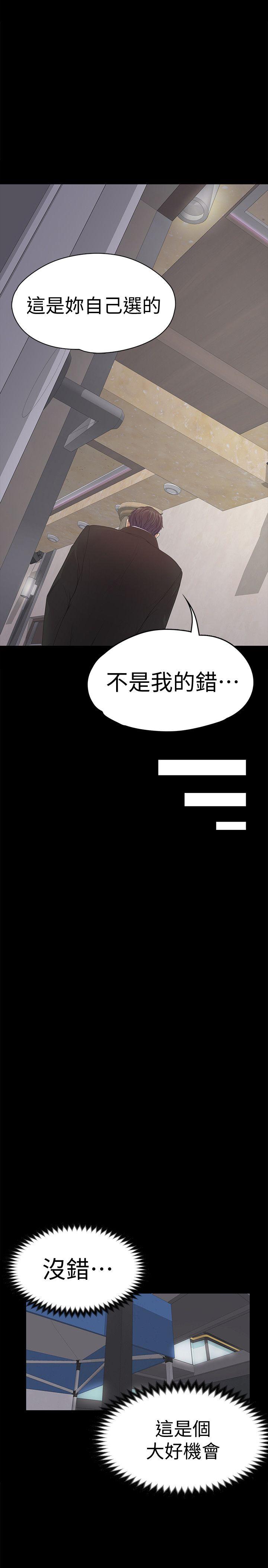 第44话-該當老闆了吧? - 第19.jpg页