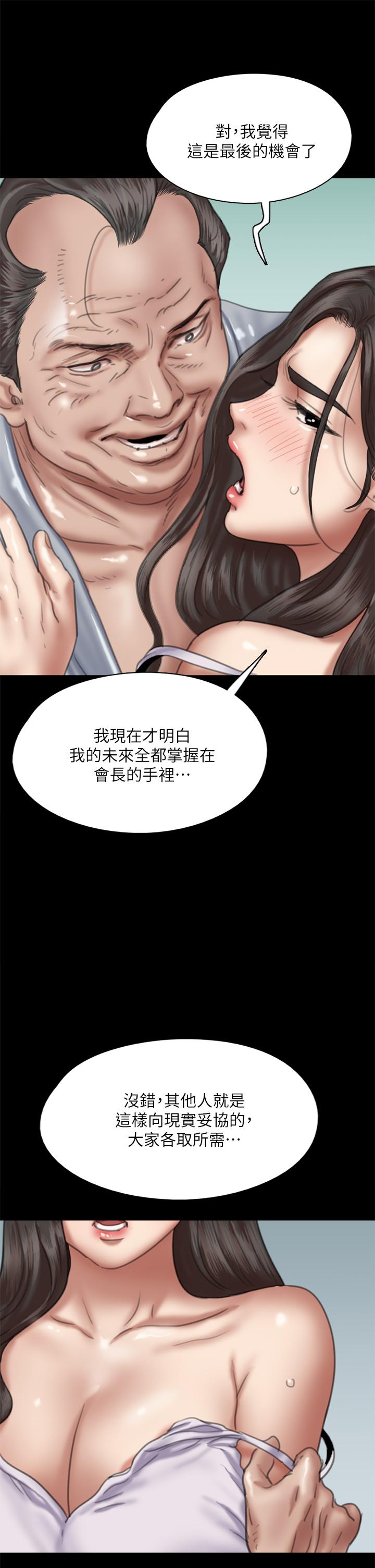 第51話-請再粗暴對我 - 第26.jpg页