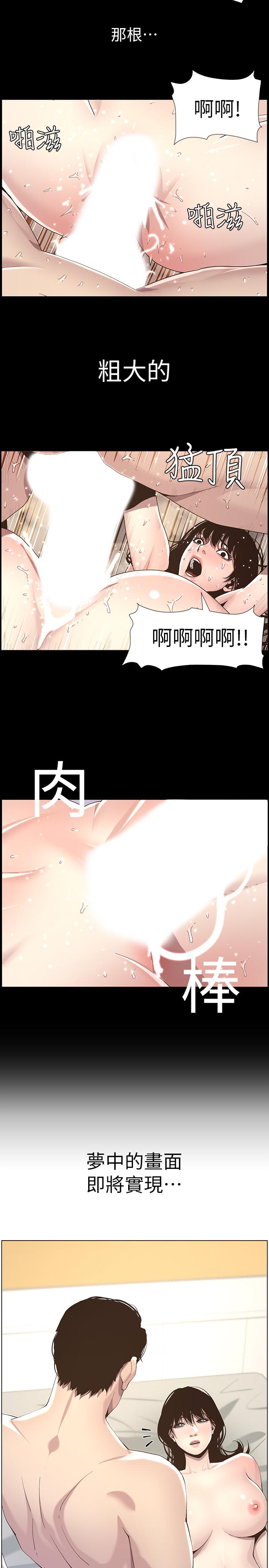 第47话-无法达到高潮的失望表情 - 第13.jpg页