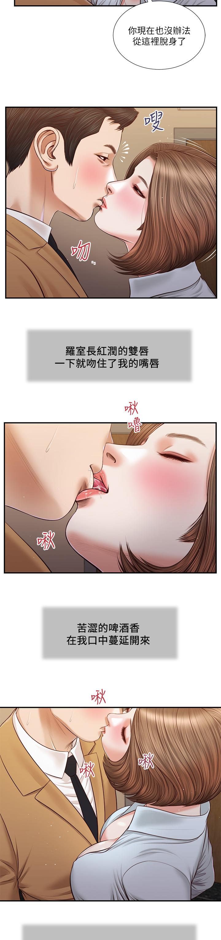 第93话-偷看我做爱的感想如何 - 第19.jpg页