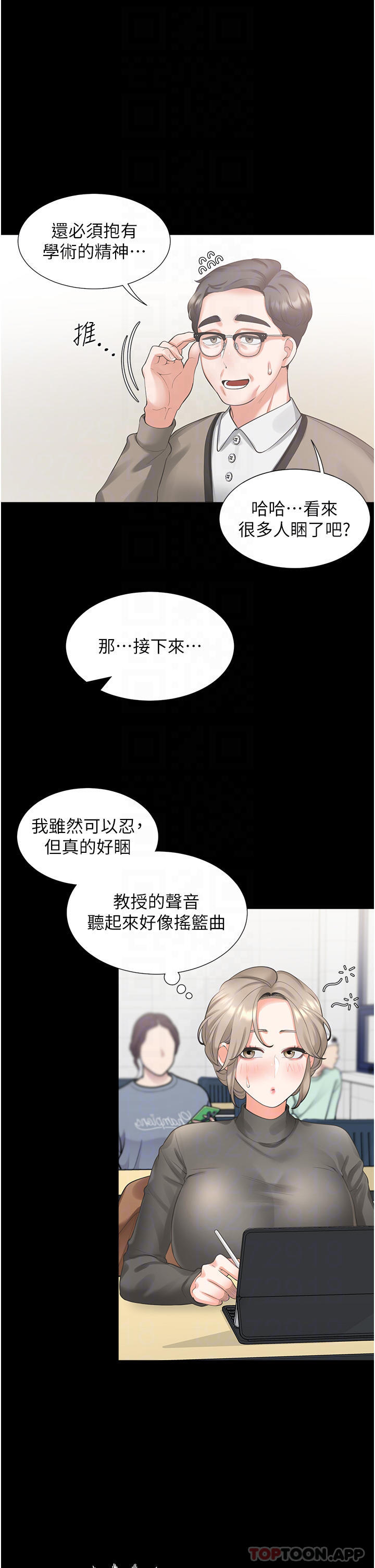 第25话-我是柏翰女友 - 第16.jpg页
