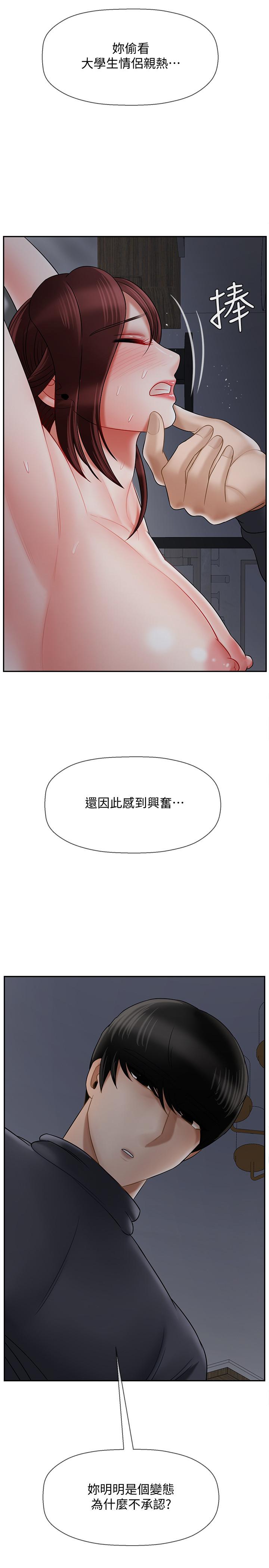 第26話-認識自我的過程 - 第46.jpg页