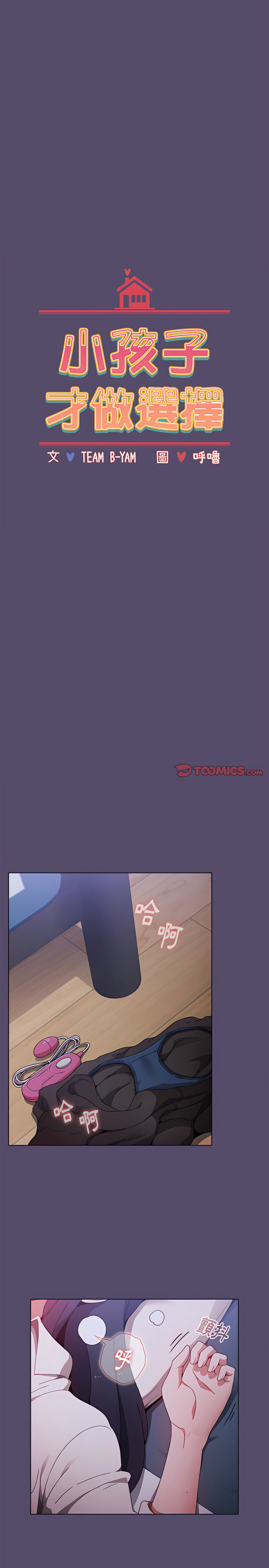 第7话 - 第5.jpg页