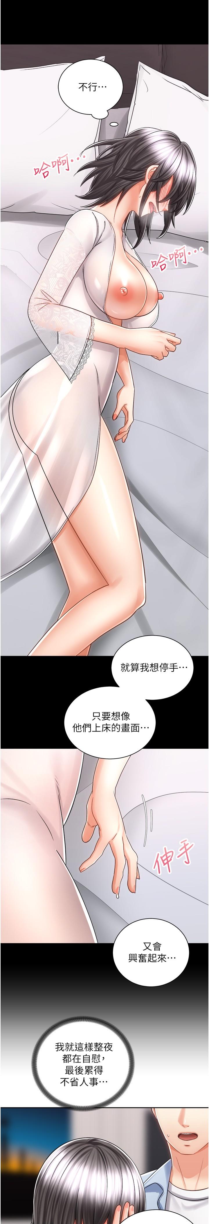 第14話-阿姨再也忍不住了 - 第15.jpg页