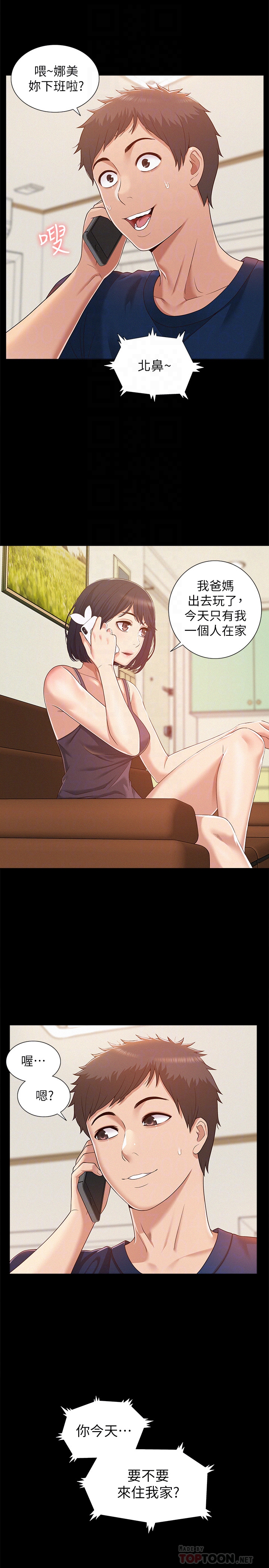 第5話-找到快樂的以然 - 第33.jpg页