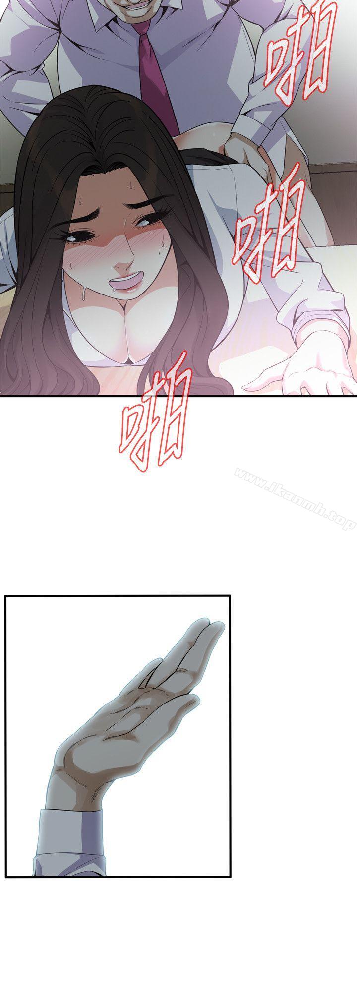 第142話-實現男人的性幻想 - 第8.jpg页