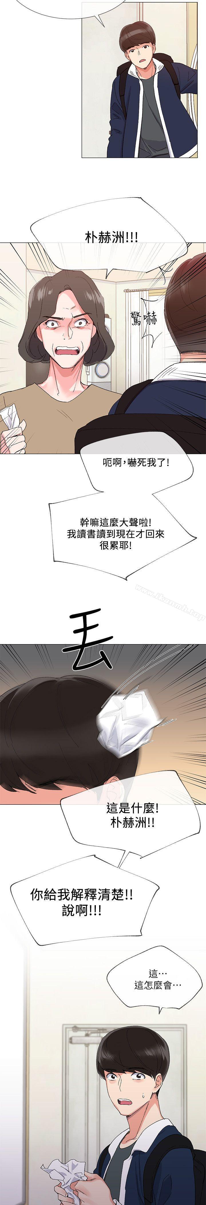 第4話-赫洲想嘗試的體位 - 第15.jpg页