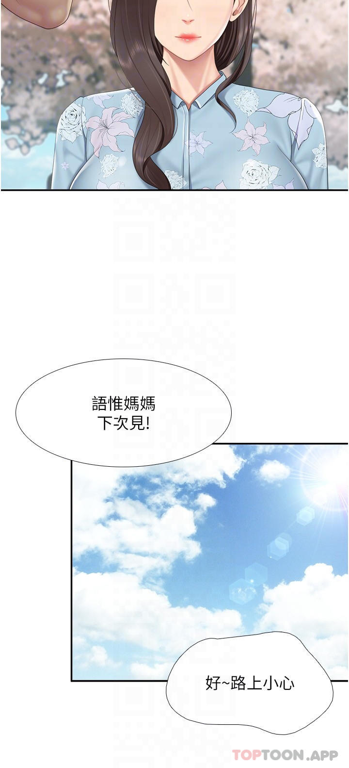 第58话-人妻的积极诱惑 - 第9.jpg页