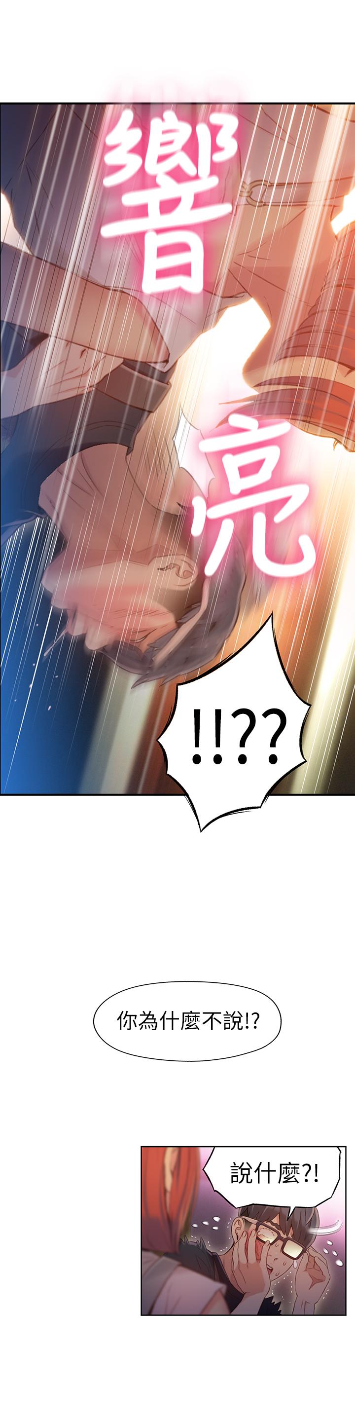 第56話-同時渴望豪爽的兩個女人 - 第17.jpg页
