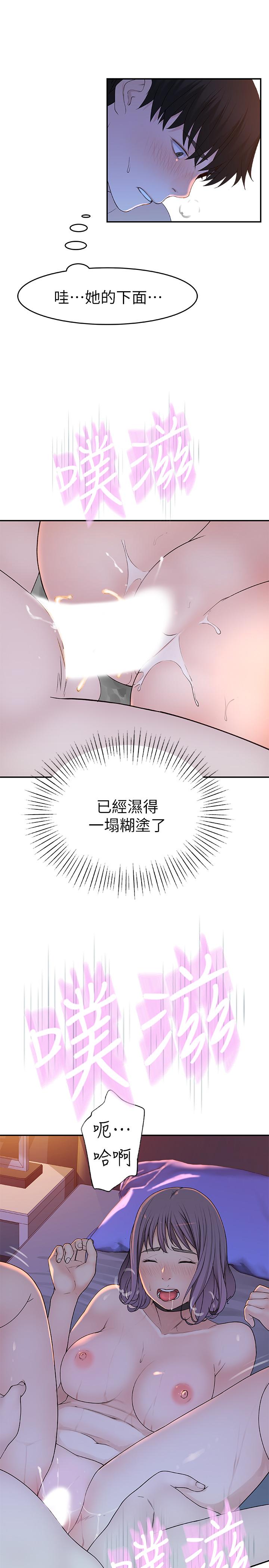 第11话-让宋钧爱上自己的身体 - 第17.jpg页