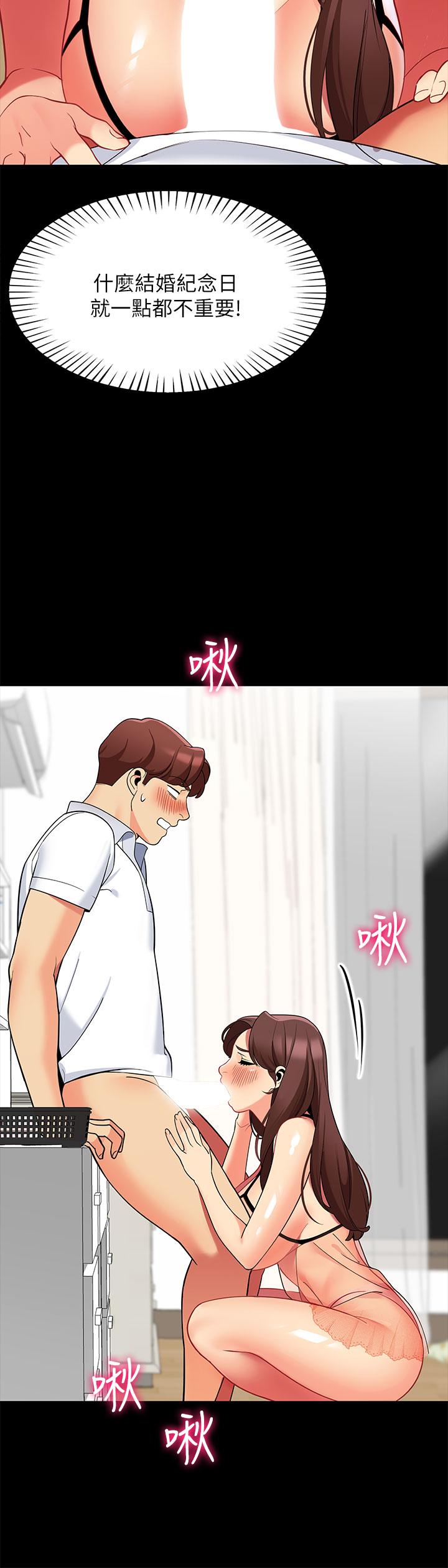 第24話-老公，直接進來吧 - 第34.jpg页