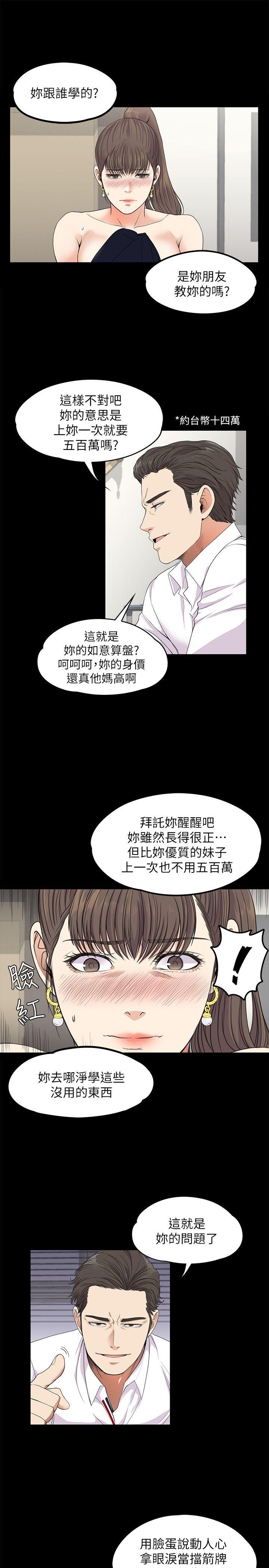 第18话 - 脫掉吧，我去關燈 - 第24.jpg页