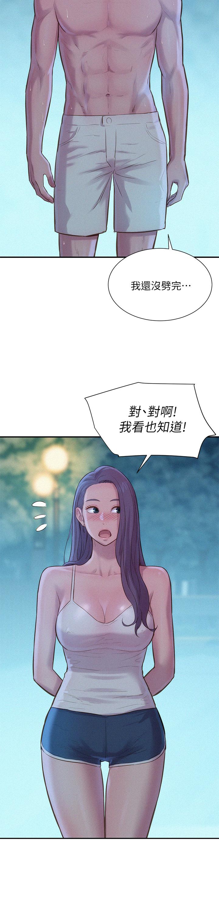 第4話-失身與濕身 - 第38.jpg页