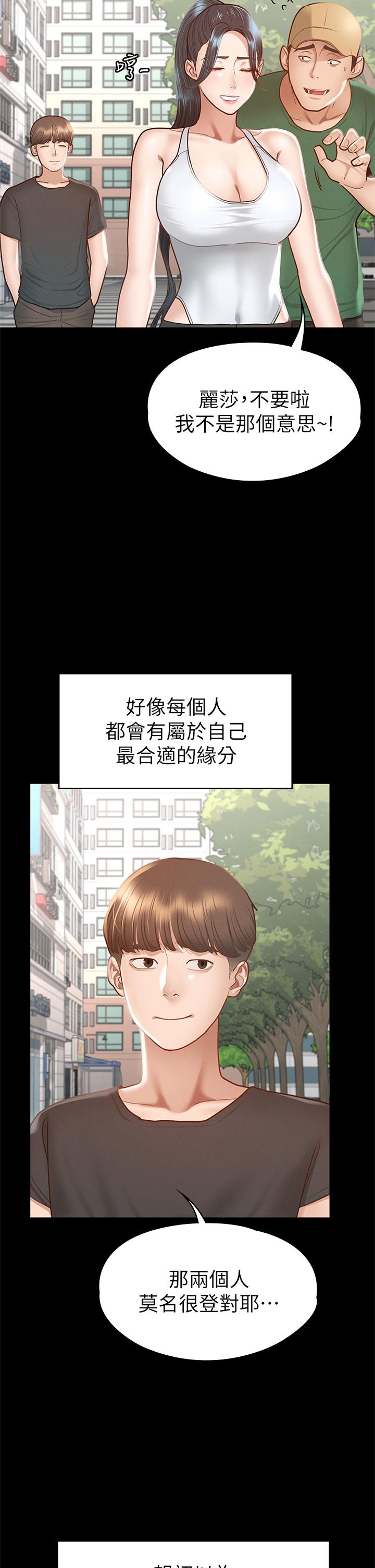 第38話-最終話-只屬於我的女神 - 第34.jpg页