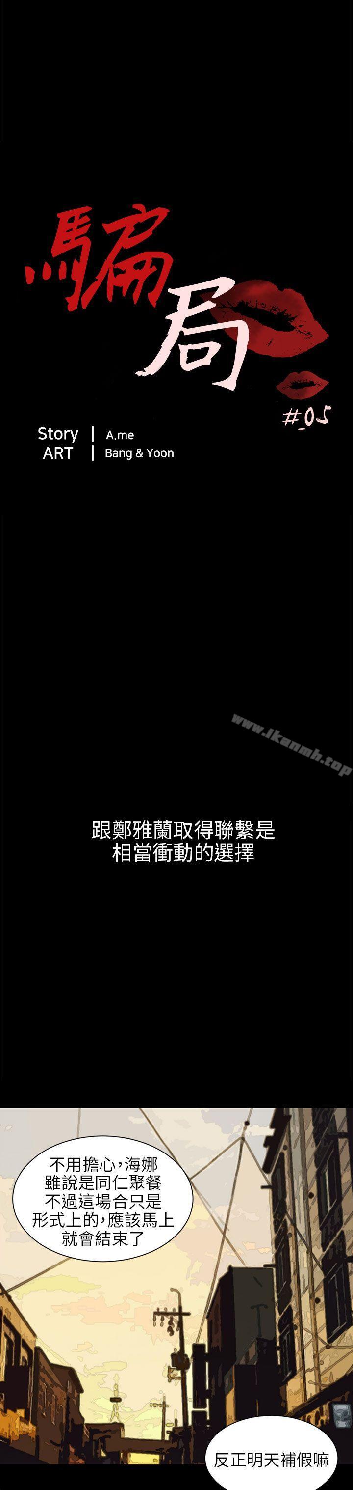 第5话 接触 - 第7.jpg页
