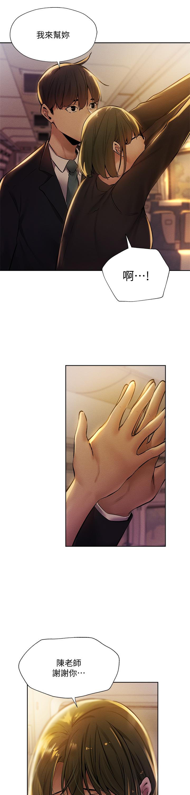第56話-巨乳跟著火車搖晃 - 第36.jpg页