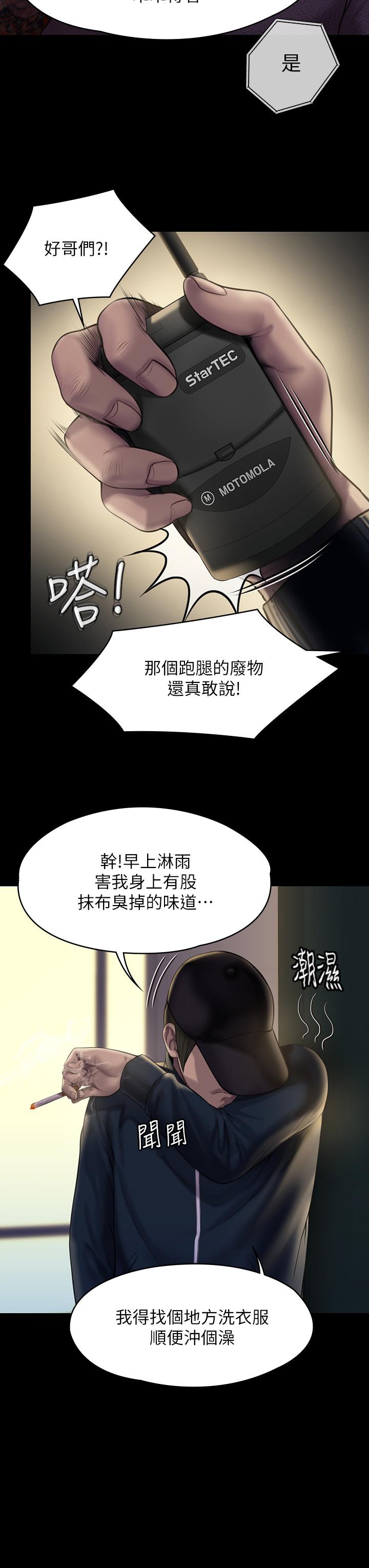 第209話-我要看你們3P - 第29.jpg页