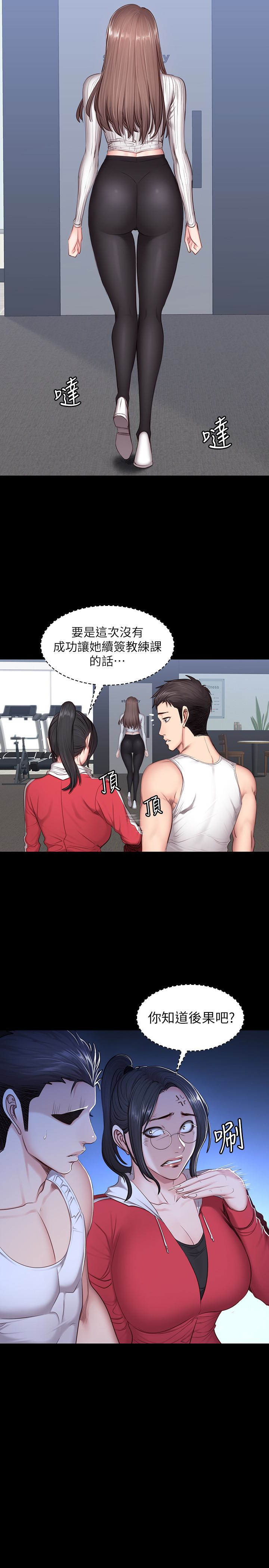 第13話-如芸積極的親密攻勢 - 第13.jpg页