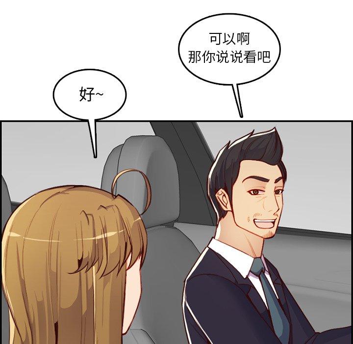第 45 话 - 第51.jpg页