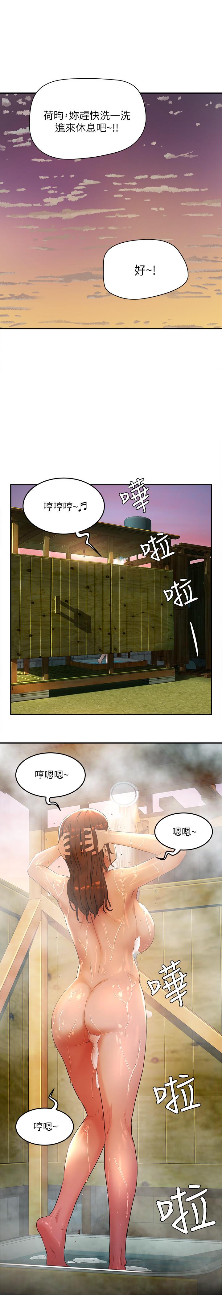 第1话-火熱暑假的開始 - 第40.jpg页