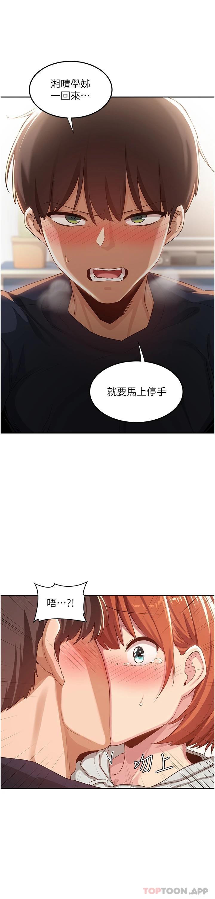 第58话-这么快就想生小孩了 - 第24.jpg页