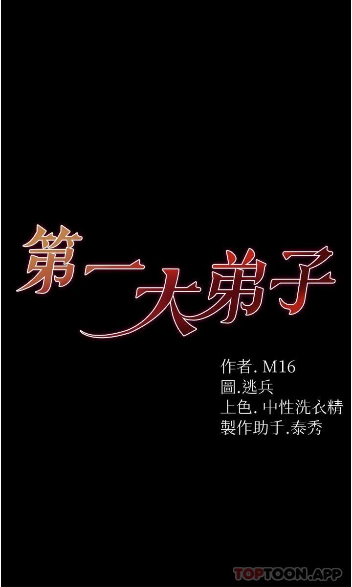 第16话-进攻处女穴 - 第1.jpg页