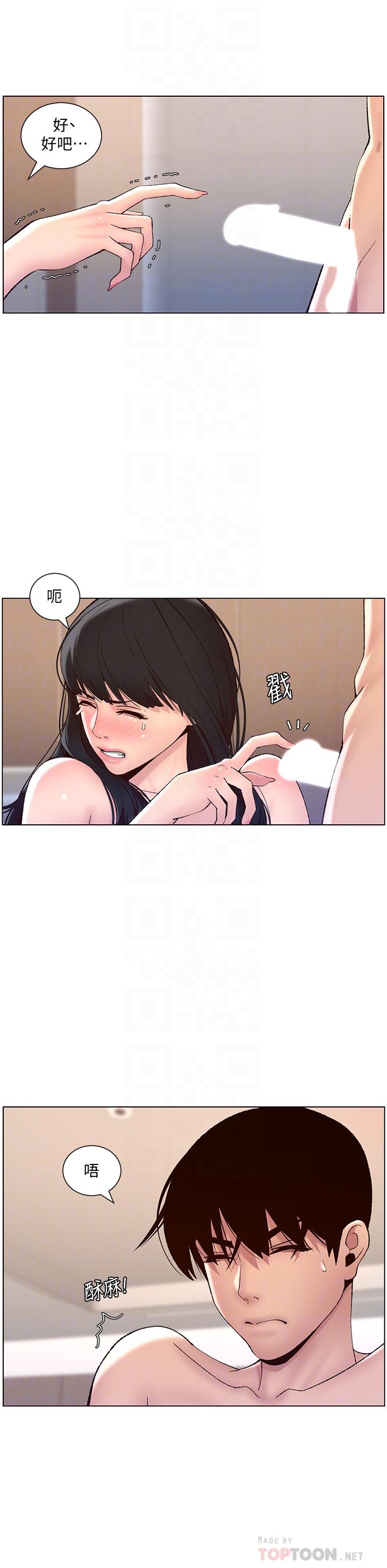 第9話-我來用嘴好好呵護它 - 第10.jpg页