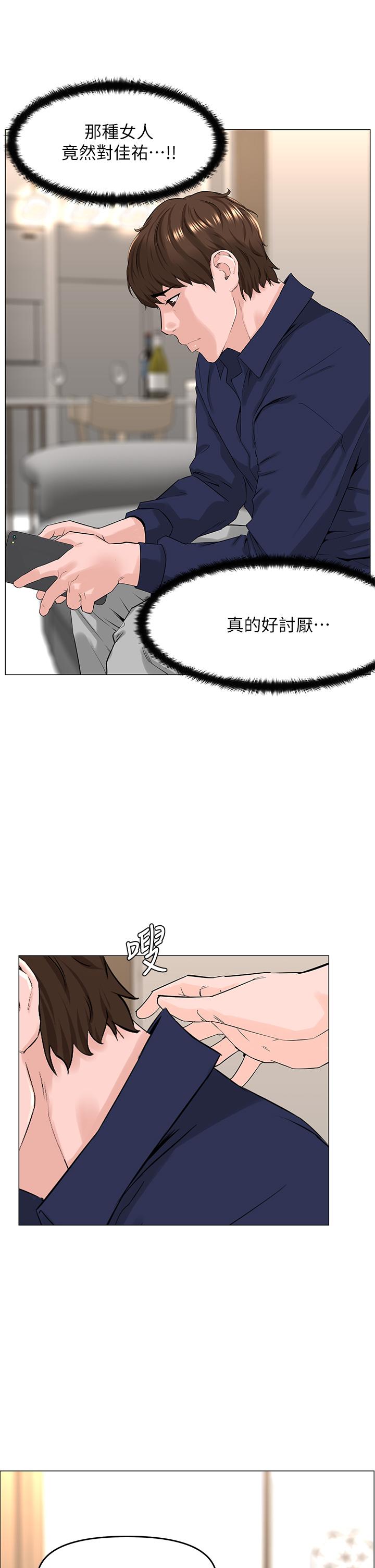 第35話-我們不能再繼續交往了 - 第21.jpg页