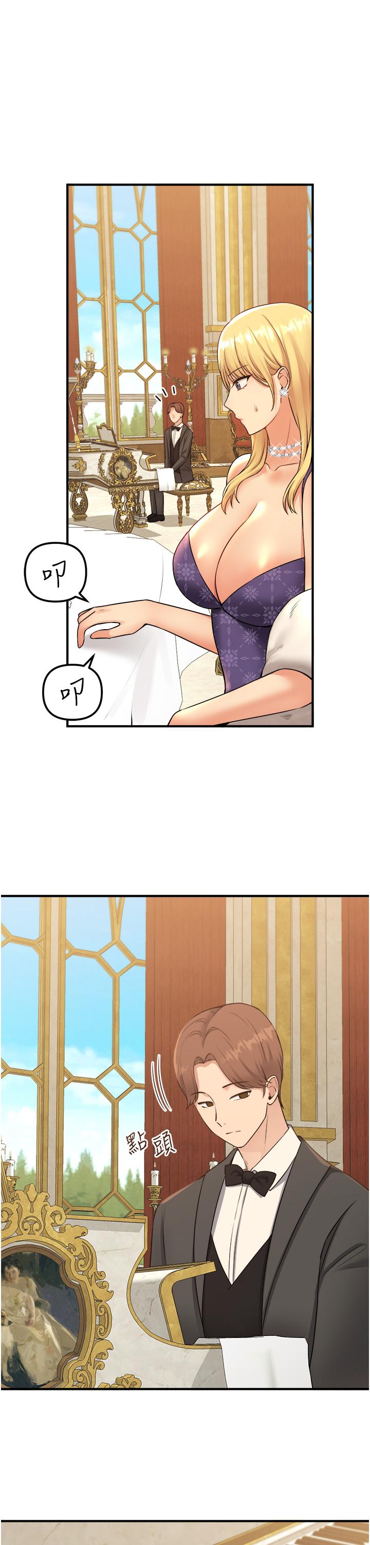第35話-請粗魯的把我拖走 - 第29.jpg页