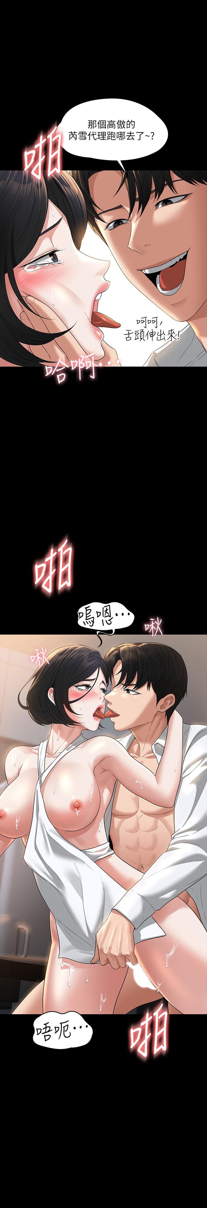 第43話-跨在我身上做深蹲 - 第2.jpg页