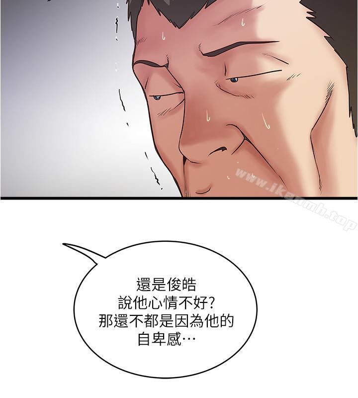 第55话-变成老公朋友的玩物 - 第7.jpg页