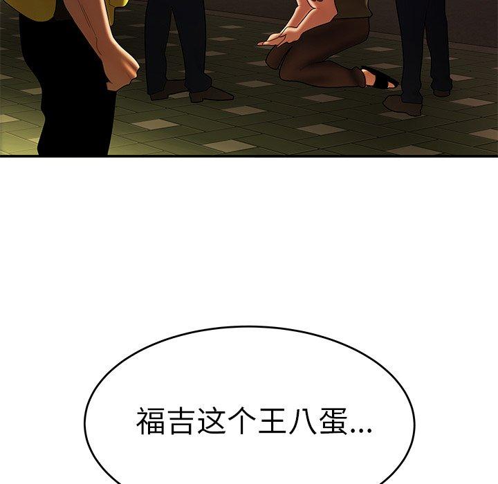 第 31 话 - 第118.jpg页