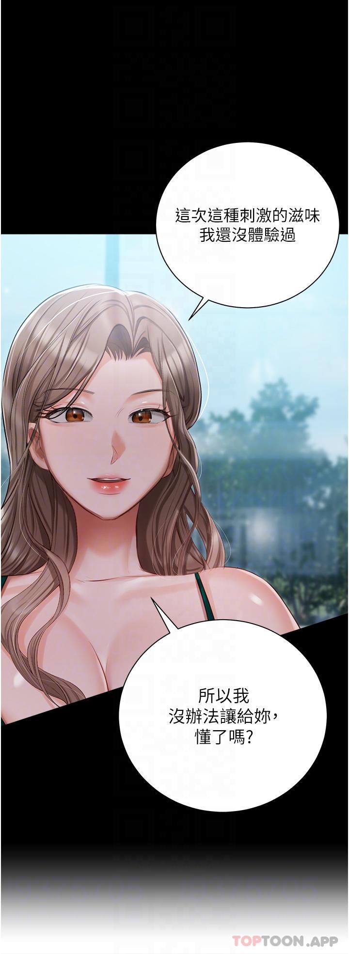 第25话-就这样结束...太可惜了 - 第27.jpg页