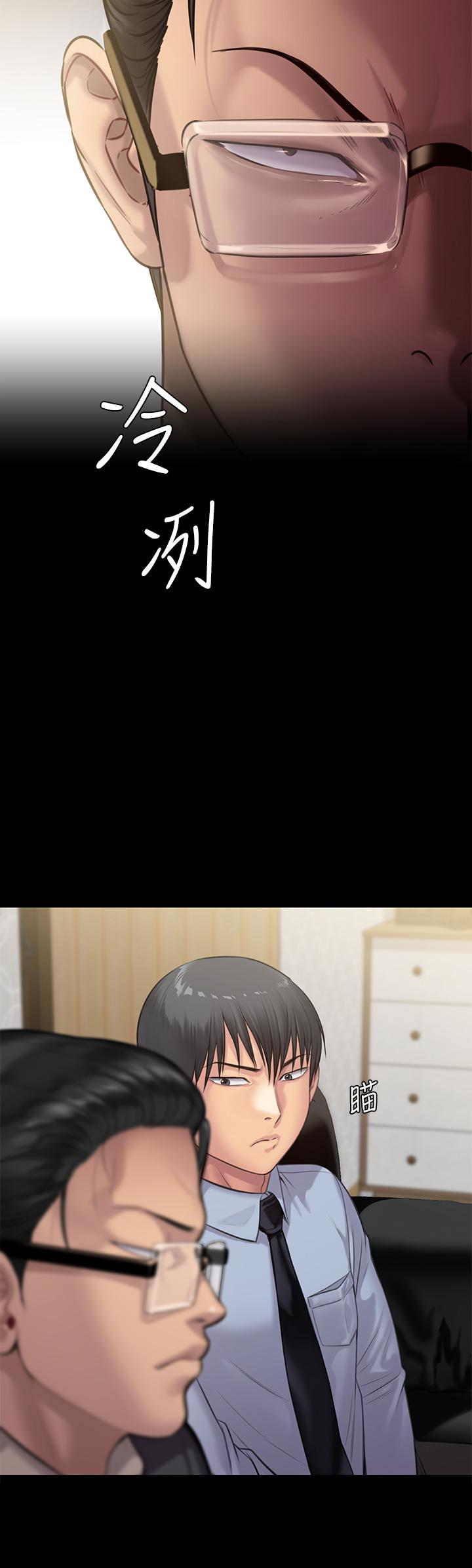 第238話-憤怒青年的狂暴性愛 - 第8.jpg页