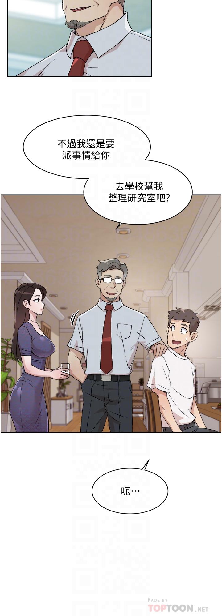 第15話-你喜歡成熟的女人嗎 - 第14.jpg页