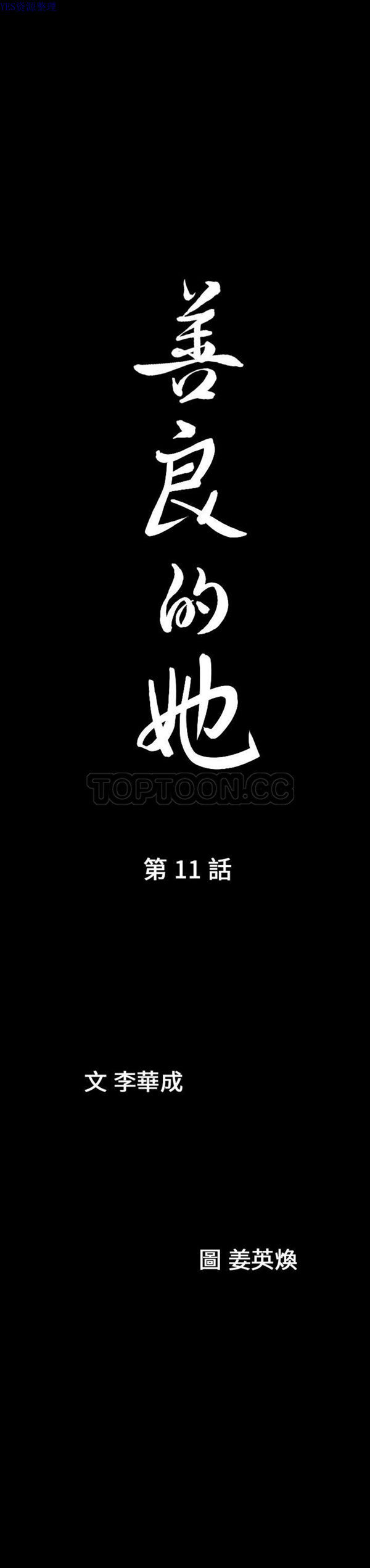 第11话 - 第2.jpg页