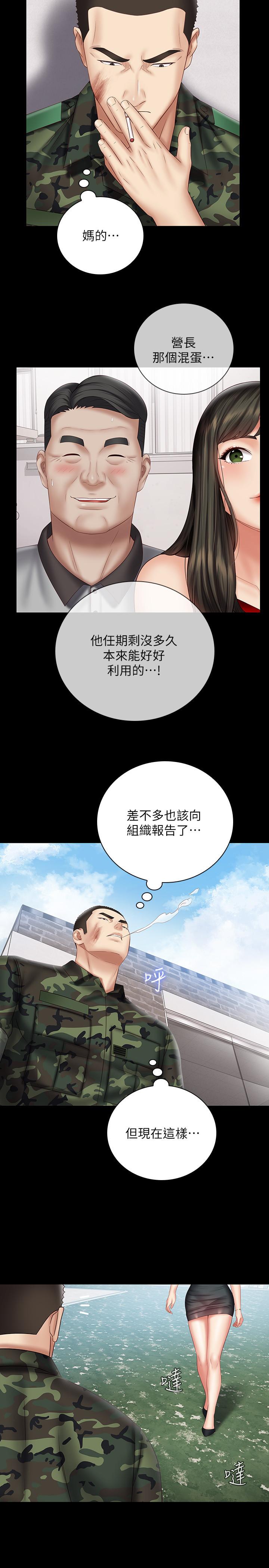 第53话-传唤佳伟的新营长 - 第22.jpg页