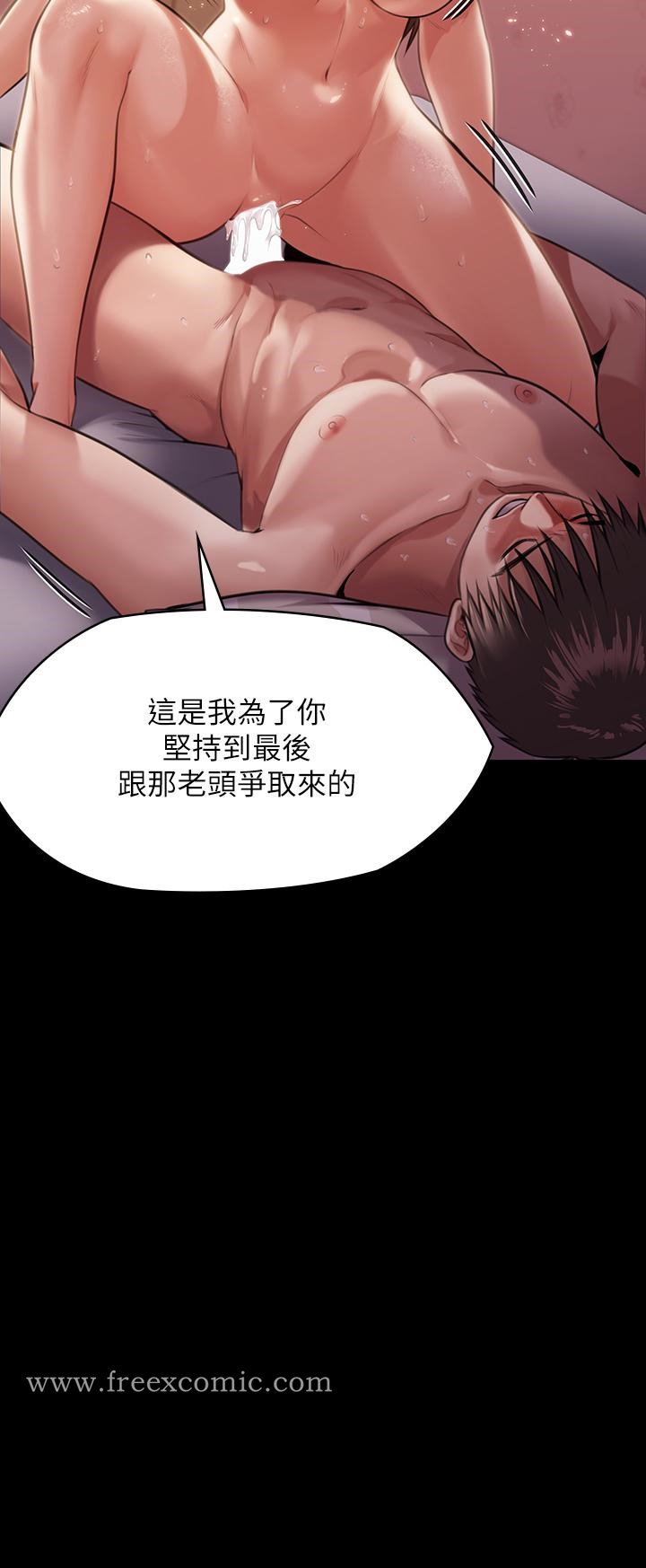 第246話-你走掉俊彪的手指就會被砍 - 第34.jpg页
