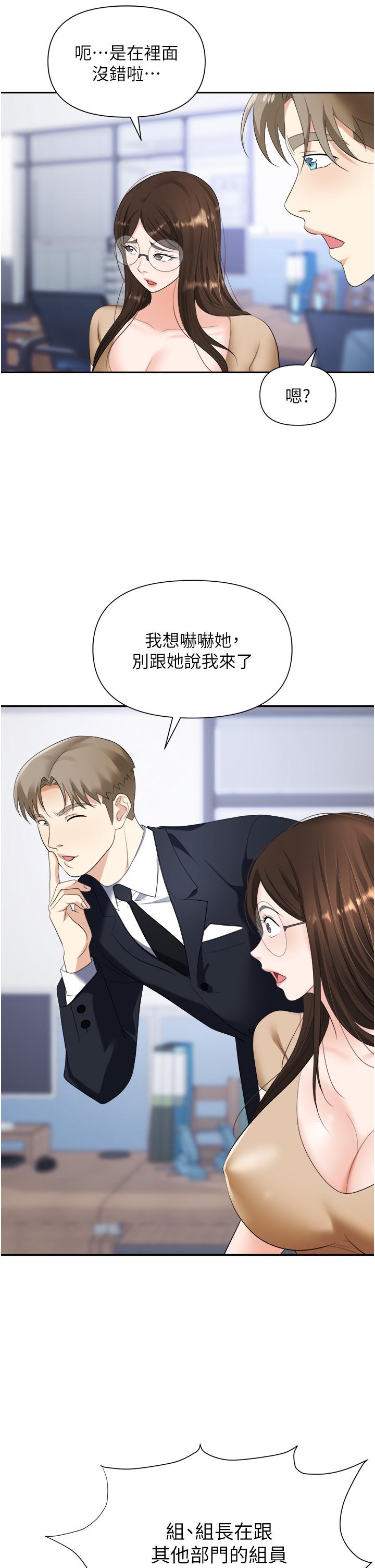 第19话-刺激不已的办公室偷情 - 第23.jpg页