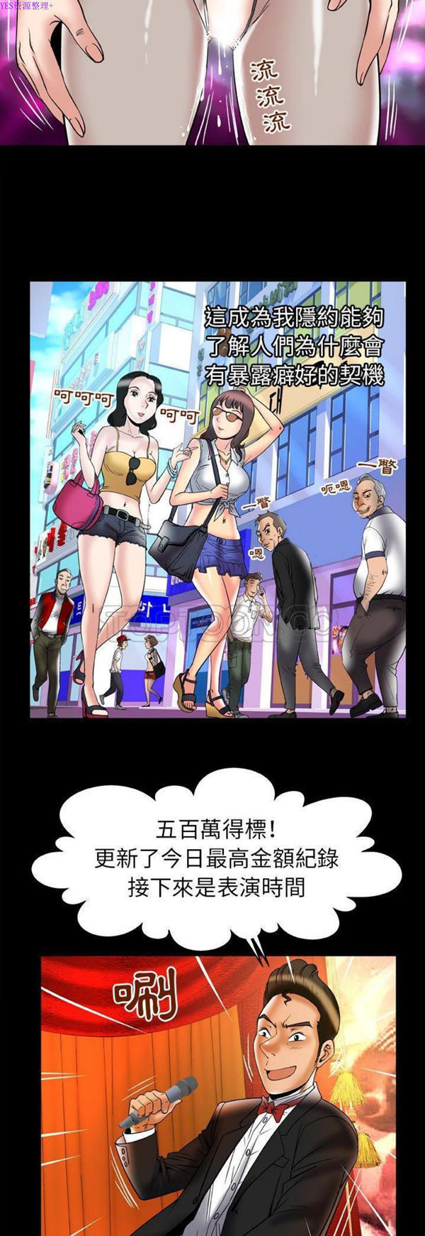 第69话 - 第24.jpg页