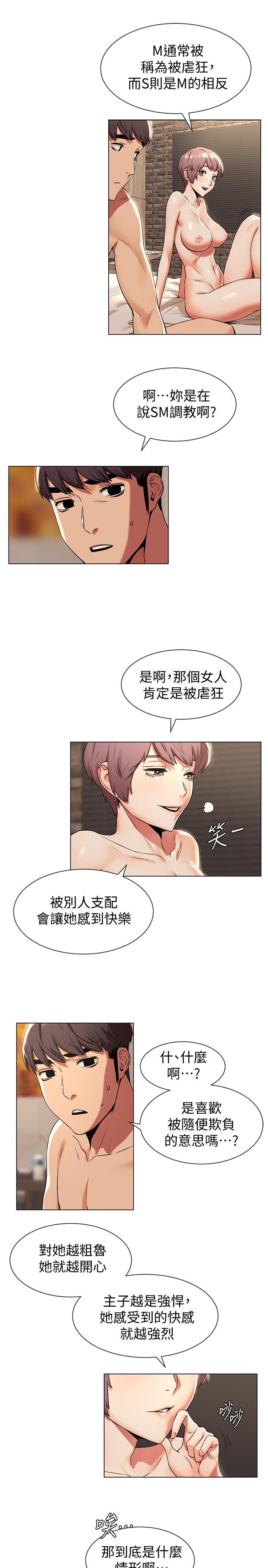 第93話-炫秀怎樣我都愛 - 第3.jpg页