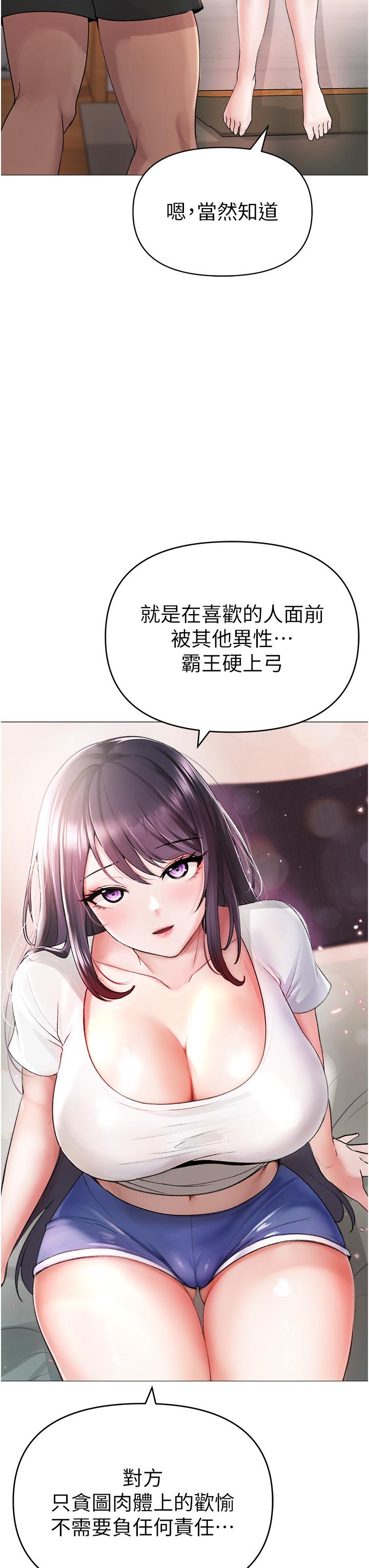 第2话-我已经是…主人的形状 - 第3.jpg页