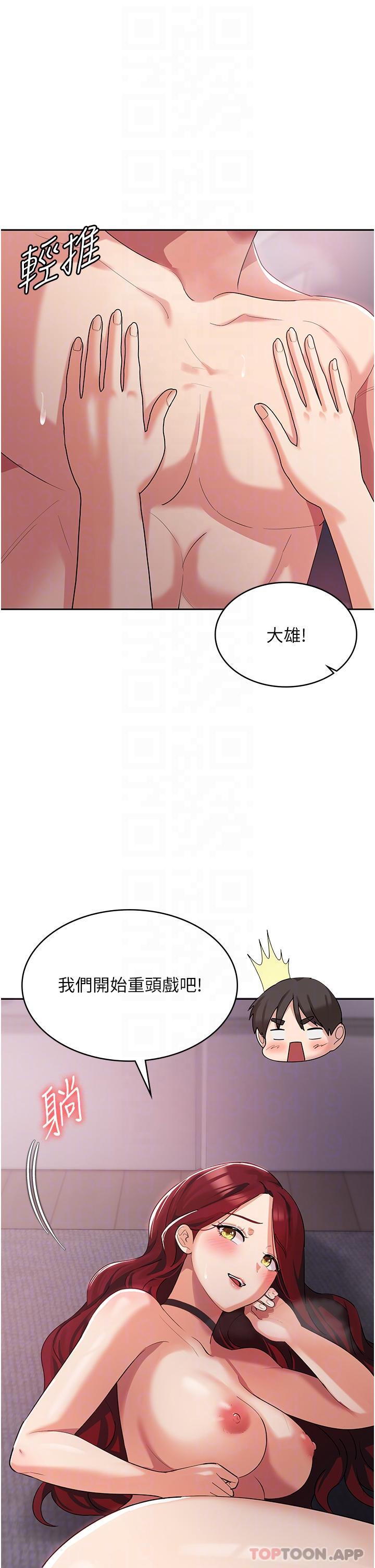 第4话-被学弟的巨根收服 - 第25.jpg页