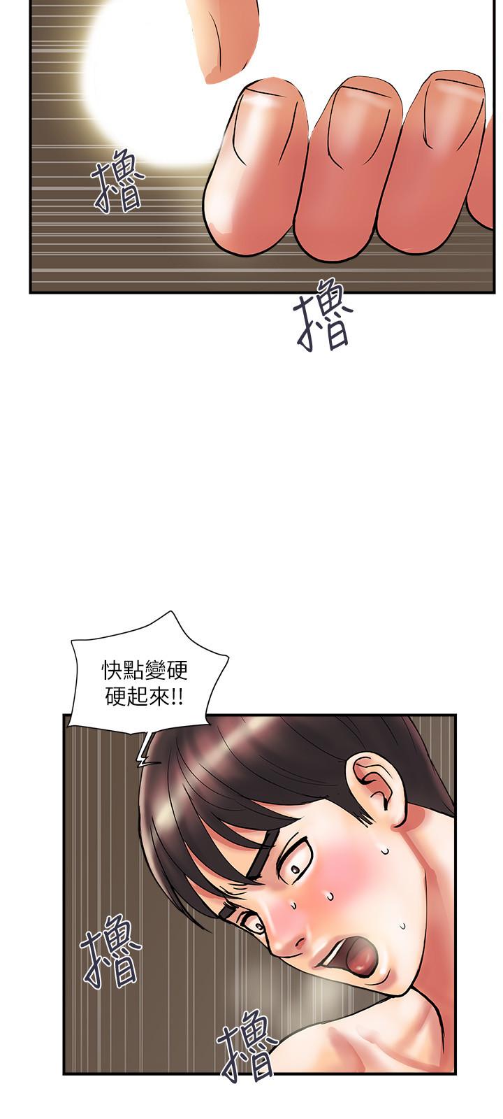 第10话-嚐嚐看吧 - 第32.jpg页