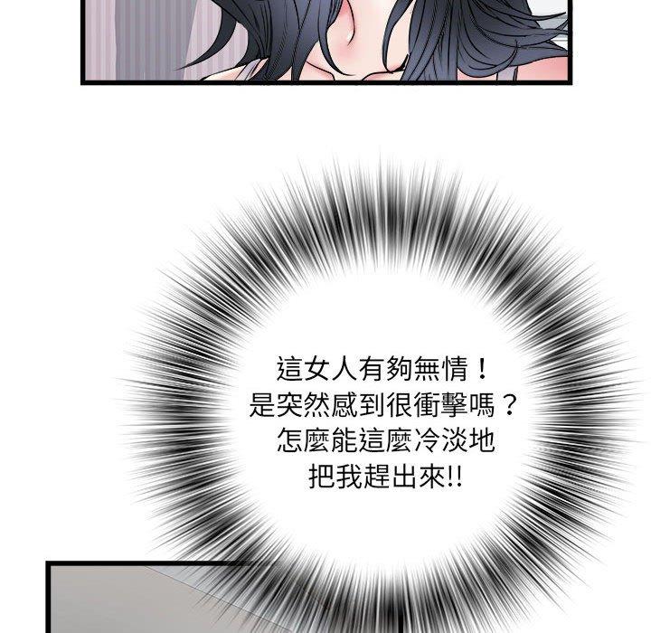 第57话 - 第119.jpg页